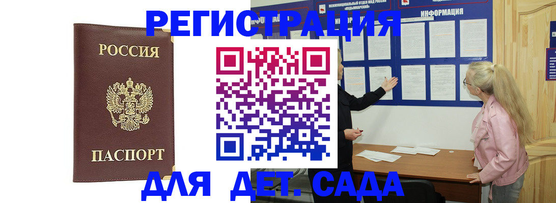 временная регистрация надежно в Шали