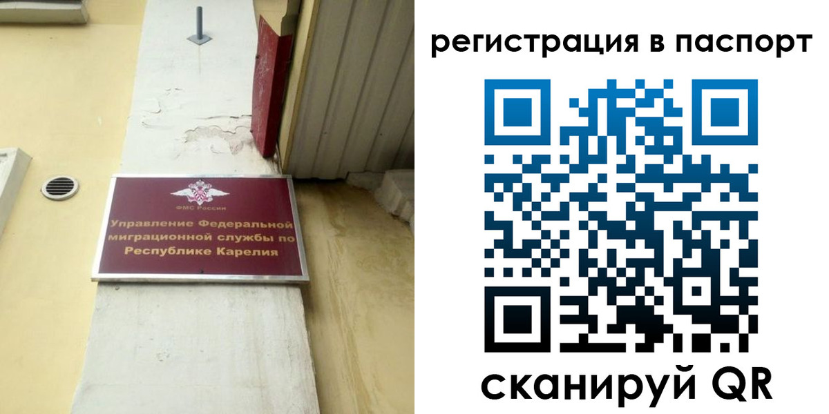 временная регистрация недорого в Шали
