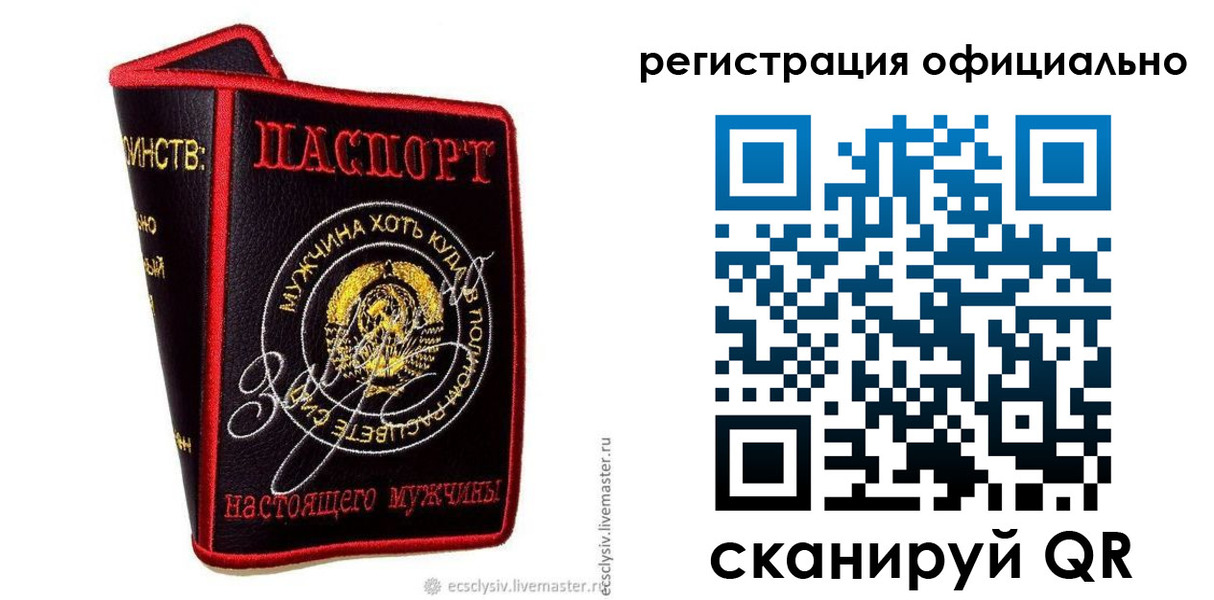 прописка для работы в Шали