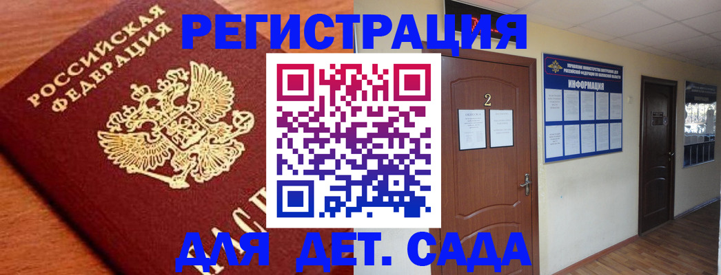 прописка паспорт в Шали