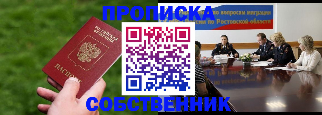 прописка ребенка в Шали