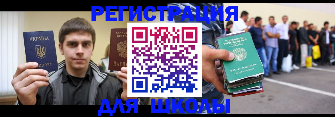 временная регистрация в квартире в Шали
