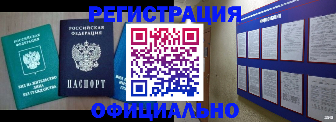 временная регистрация гарантия в Шали