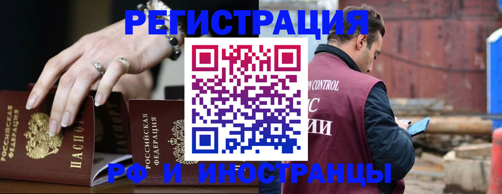 временная прописка в Шали