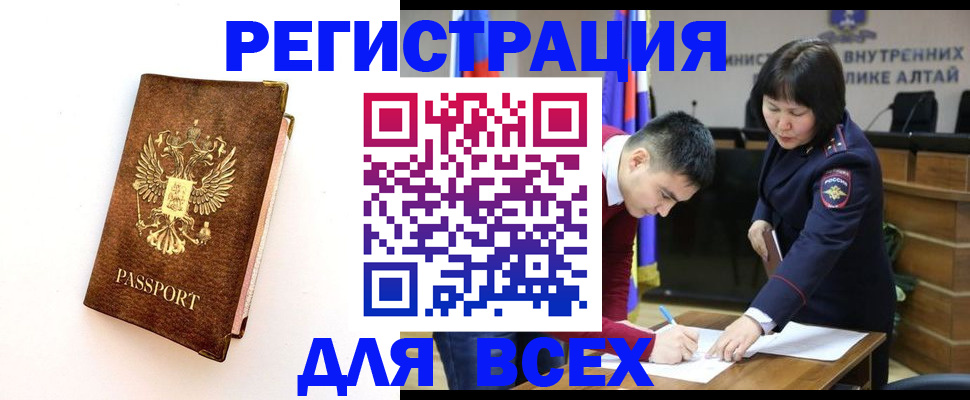 прописка паспорт в Шали