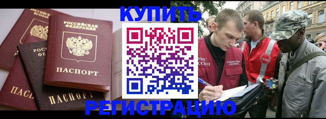 временная регистрация адрес в Шали